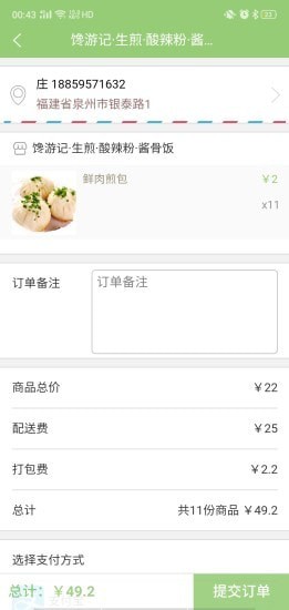 橙子外卖app手机版