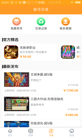 9433游戏盒手机版在线玩