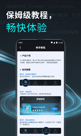 鲁大师游戏助手app官方版