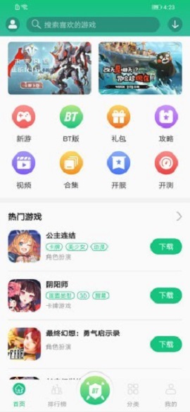 东东游戏盒子app官方版