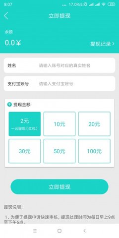 飞鸟资讯赚钱app