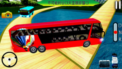 不可思议巴士破解版