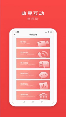 安馨办app安卓手机版