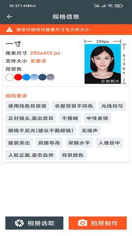 专业证件照随拍2021最新版本