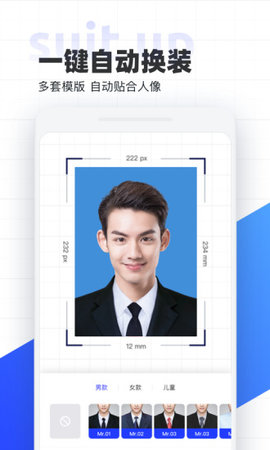 智能证件照app免费版