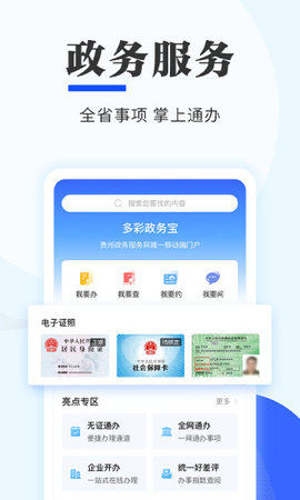 多彩宝app下载安卓版