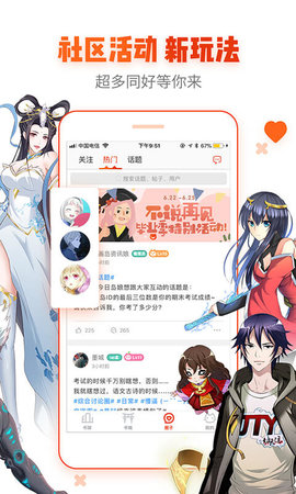掌读漫画免费看破解版