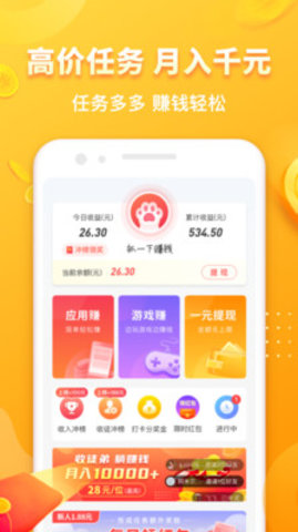 猫猫赚红包赚钱app
