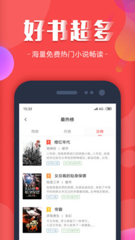 快读全本小说TXT安卓版本