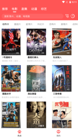 天天追剧网app最新版