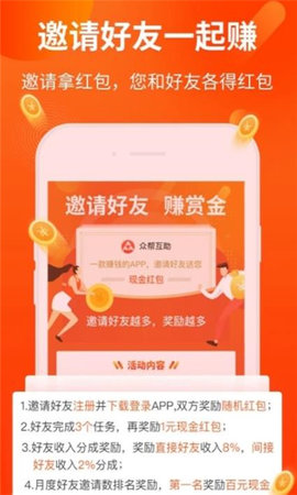 贝壳转app手机赚零花钱