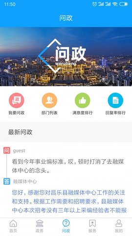 爱昌乐APP移动客户端