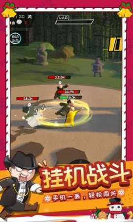 功夫奇遇记破解版全部无限版