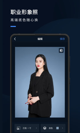 证件照研究院完美破解版2021