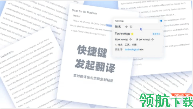 百度翻译桌面端
