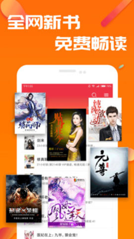 快读小说阅读免费app官方版