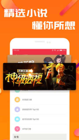 快读小说阅读免费手机客户端