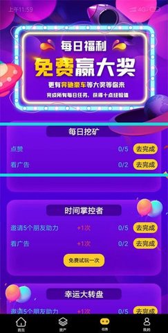 聚星短视频APP红包版
