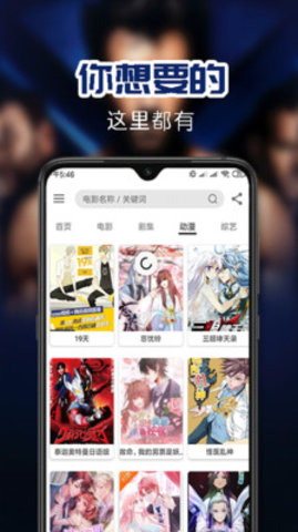 华语影院手机客户端