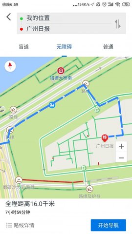 广州无障碍地图官方客户端