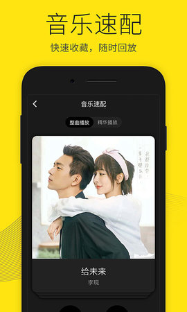 联通沃音乐客户端