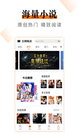 小说云APP安卓版