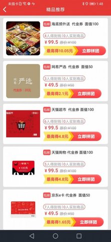 每日拼app手机购物平台