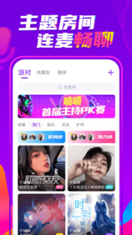 喃喃App最新版