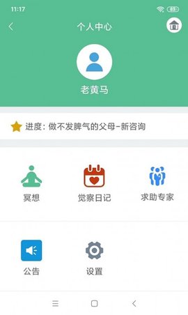 沐小木亲子app免费版