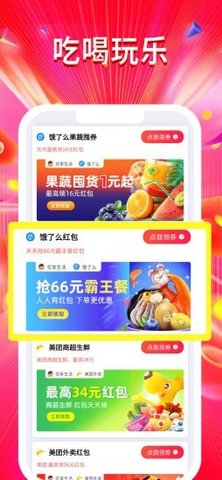 好物联盟app最新版