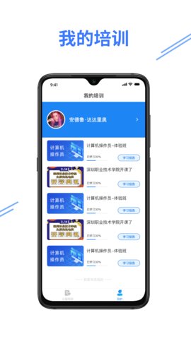 e考证通app客户端