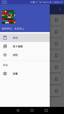 日语学习助手app2021安卓最新版