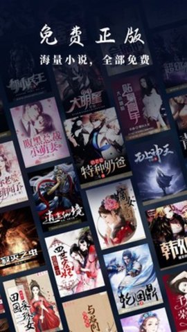 爱读小说app2021最新版
