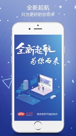 php中文网2021客户端最新版