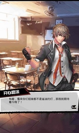 放开那学妹手机官方版