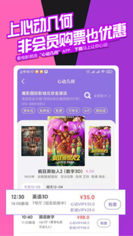 心动几何交友