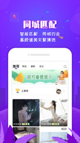 有撩APP交友