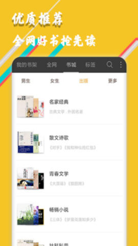 柚子免费小说手机客户端