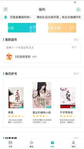 酷阅读电子书阅读器手机版