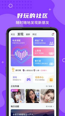 朵蜜交友App破解版