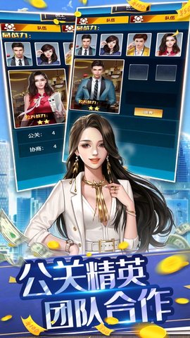 商界奇迹首富养成计划最新版