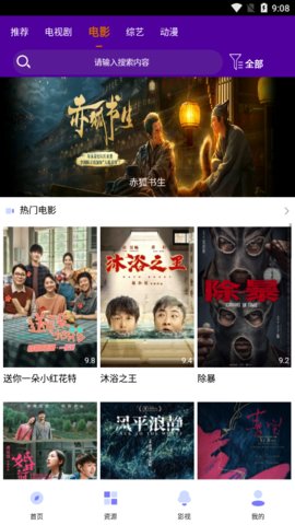 休闲TV手机客户端