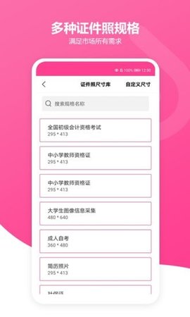 免费智能证件照app2022最新版本