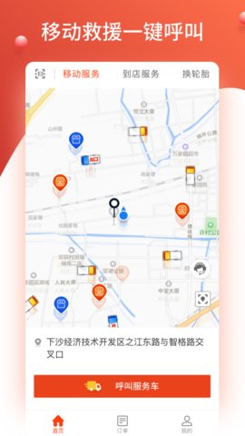 知轮车服服务车2021最新版