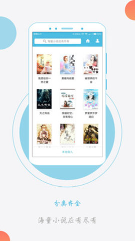 txt小说阅读器app2021最新版本