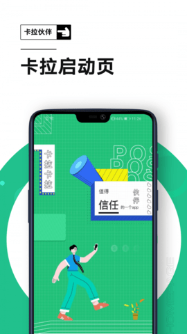 卡拉伙伴官方app