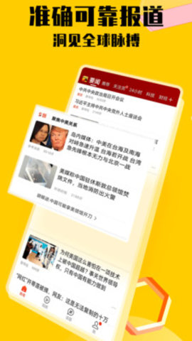 搜狐新闻安卓版