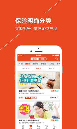 保易投app官方版
