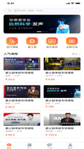 人声鼎沸音乐app官方手机客户端