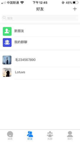双子社交app官方版
